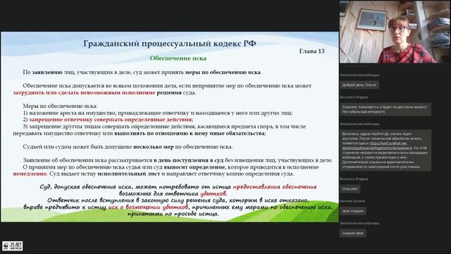 Особенности различных судебных дел по защите экологических прав граждан смотреть онлайн