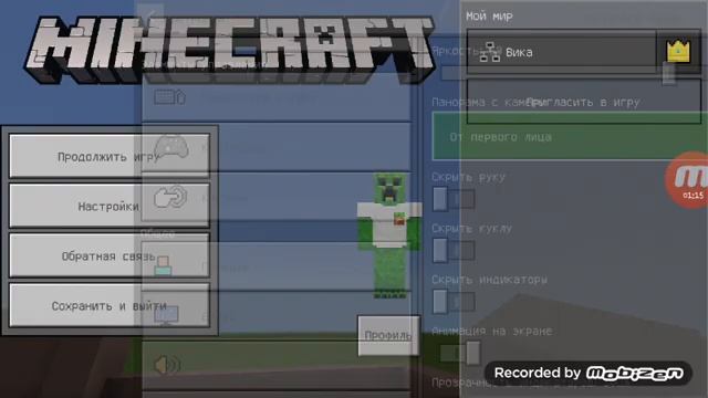 Обучение как сделать плоский мир в майнкрафте и как сделать от третьего лица смотреть онлайн
