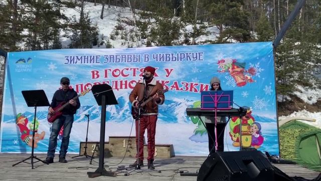 Зимние забавы в Чивыркуе