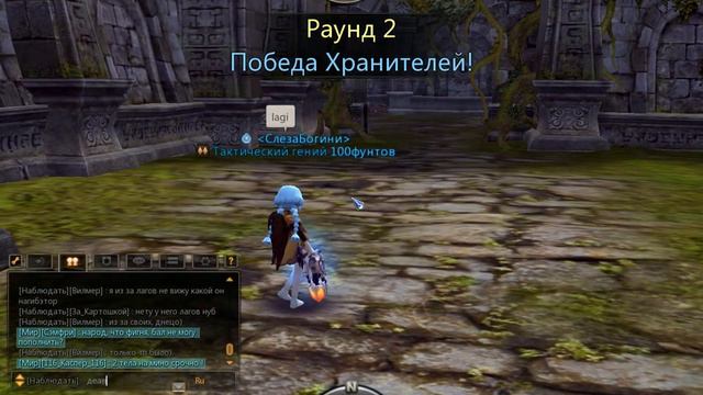 100фунтов vs ржавый. Ru Dragon Nest смотреть онлайн