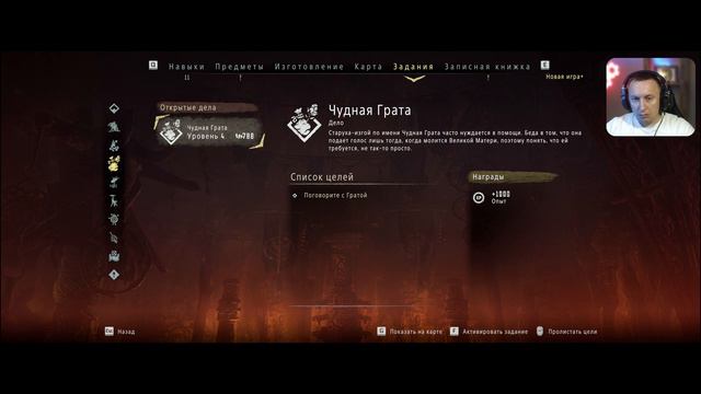 Horizon Zero Dawn: The Frozen Wilds ▶ Новая игра + ▶ жажда беса ▶ #❹ смотреть онлайн