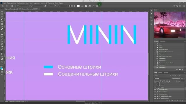 speedart создания бесшовной карусели в photoshop 2 смотреть онлайн