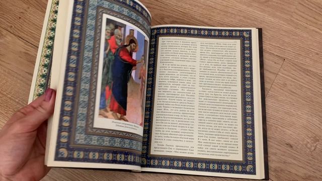 Подарочное издание. Чудеса Господа Бога нашего Иисуса Христа