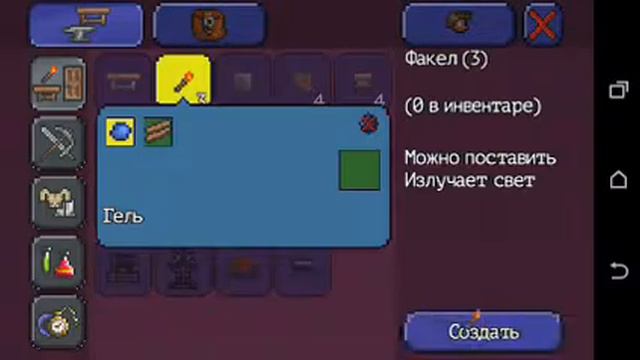 Виживание в Terraria #1 смотреть онлайн