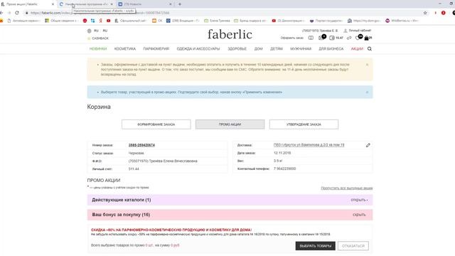 Распродажа одежды и аксессуаров для будущих мам и новорожденных деток Фаберлик смотреть онлайн