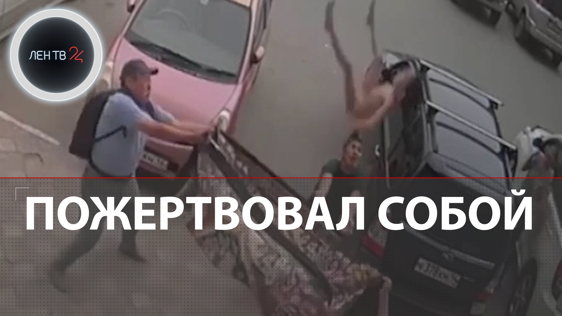 Поймал ребенка, упавшего с 12-го этажа | В Якутске трое мужчин спасли 5-летнего мальчика