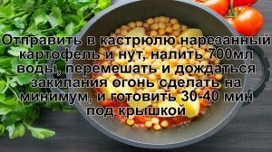 КАК СВАРИТЬ СУП С НУТОМ? Сытный, согревающий и очень вкусный мясной суп с нутом и говядиной