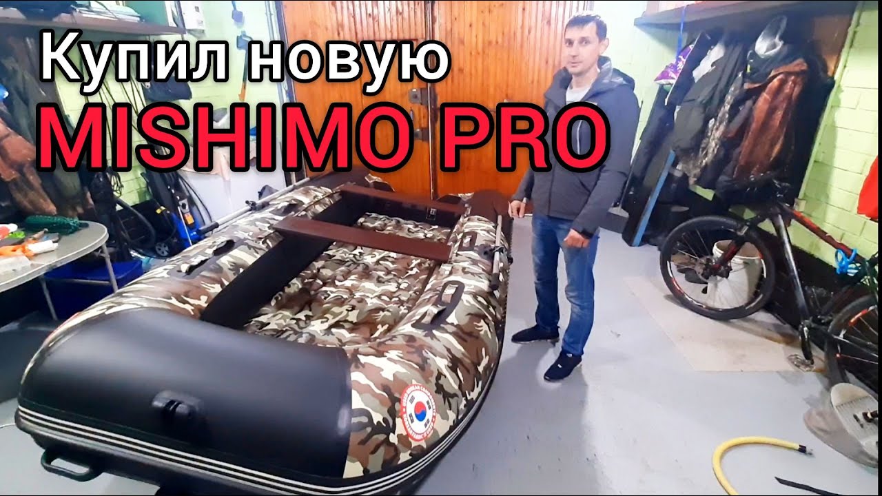 РАСПАКОВКА новой лодки MISHIMO PRO 370 в бомбическом камуфляже!