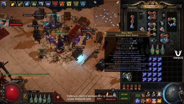 КАК СКРАФТИТЬ ЩИТ НА ЭКСПЛОЗИВ ТРАПУ? | ОТВЕЧАЕТ PATHOFEXILEBOTA смотреть онлайн