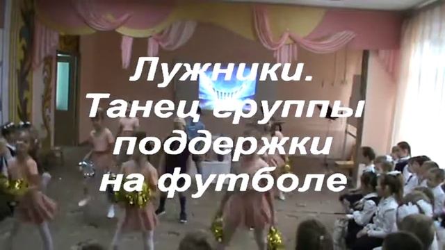 Праздник в школе 799 Москвы "Золотая моя Москва" смотреть онлайн