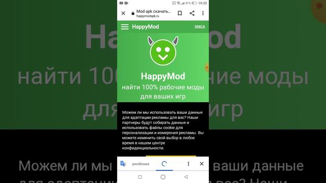 Де скачати хепі мод,Happy Mod