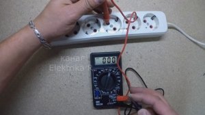 Как определить ноль и  фазу  мультиметром.