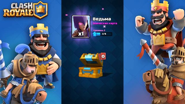 l Clash Royale l Открываю Сундкуки. 1 EPIC CARD смотреть онлайн