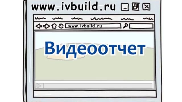 КИВ Строй смотреть онлайн