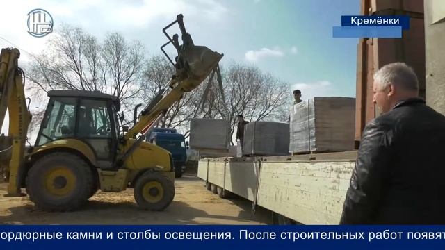 Кремёнки "КГС" благоустройство концертной площади смотреть онлайн