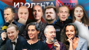 Нобелевская премия по химии| Арест лидеров Карабаха| Путь к победе| ИЗОЛЕНТА live #1280 | 5.10.23