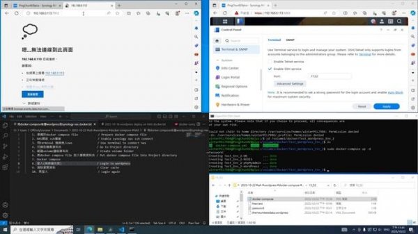 Deploy Wordpress On Synology NAS Docker  with docker compose