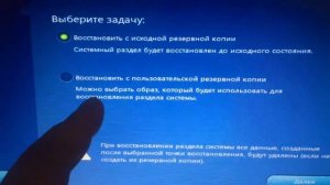Восстановление Windows 8 на ноутбуке LENOVO до заводского состояния