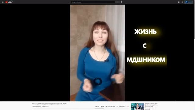 РСП: "Почему мужчина должен платить" / реакция на видео смотреть онлайн
