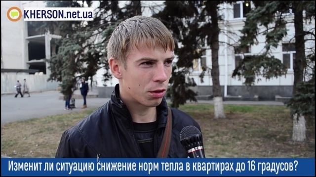 Переживут ли херсонцы 16-тиградусный холод в квартирах? смотреть онлайн