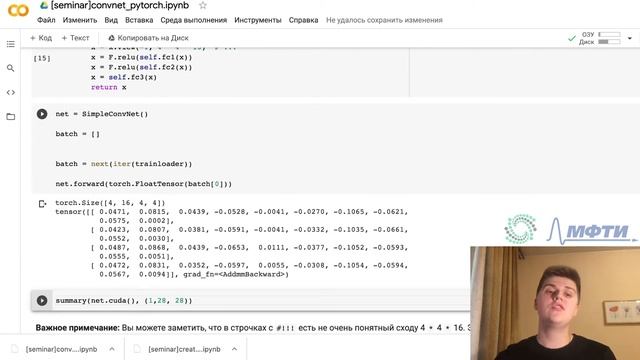 Семинар. Свёрточные сети. смотреть онлайн