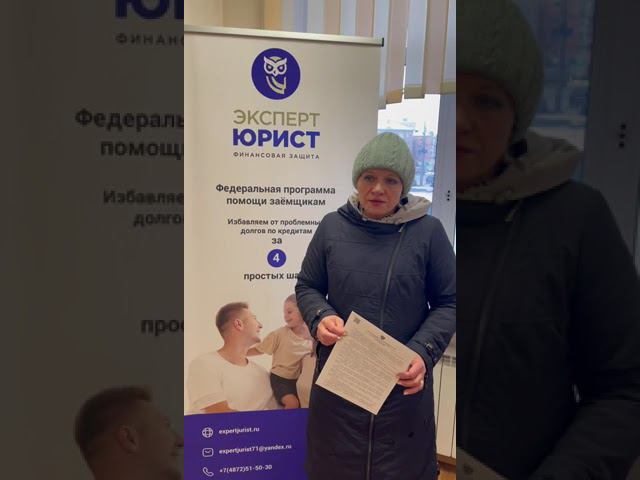 Отзыв о банкротстве физических лиц 08/02/24 #списаниедолгов