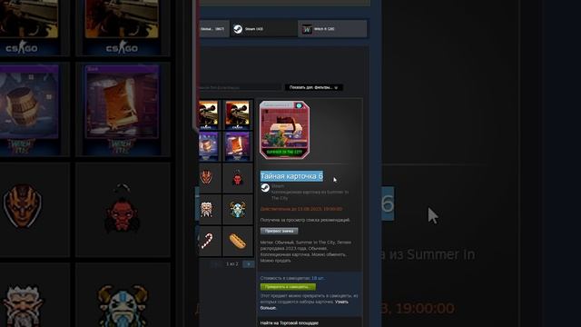 Халява на Летней Распродаже Steam 2023 смотреть онлайн