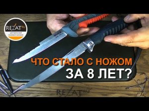 О стали 420HC на филейных и рыбацких ножах | сравнительный тест Rezat.Ru