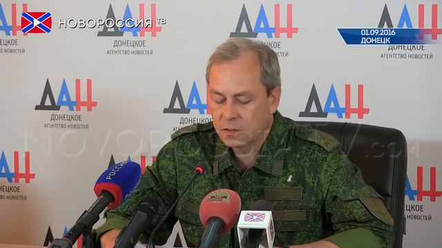 Сводка от Эдуарда Басурина 1 сентября 2016 года смотреть онлайн
