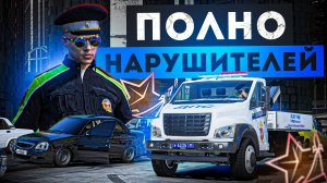 БУДНИ ДПС: ПОЛНО НАРУШИТЕЛЕЙ И РАБОТЫ В ГТА 5 РП | (RMRP Арбат - Криминальная Москва)