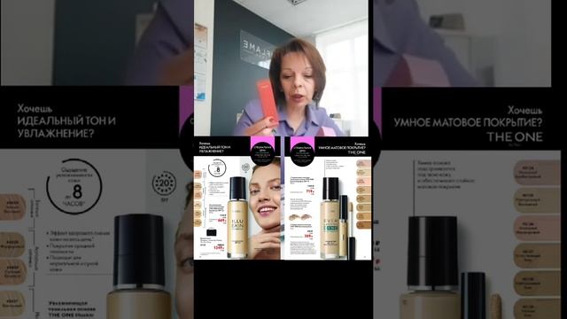 Мой заказ из каталога Oriflame смотреть онлайн