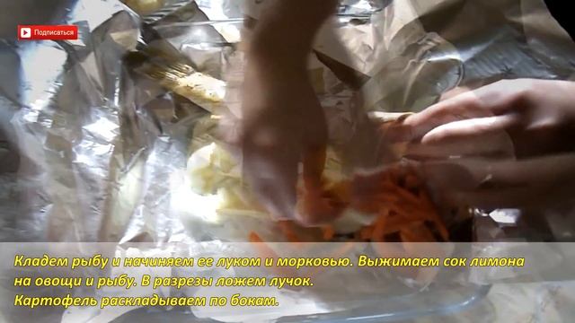 Пеленгас запеченный в духовке с овощами смотреть онлайн