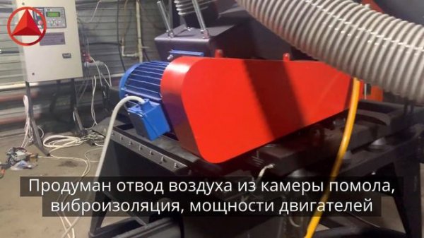 ГУУМП - Гидроударный Узел Мокрого Помола