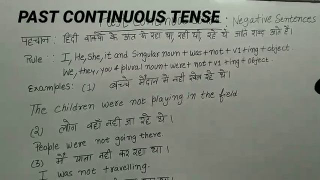 past continuous tense सीखे हिंदी में आसानी से/ past continuous tense/english bolna kaise sikhe смотреть онлайн