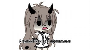Клип ||Взрослые люди|| Ольга Пульга Gacha Life