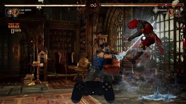 Комбо гайд за Subzero в МК1 смотреть онлайн