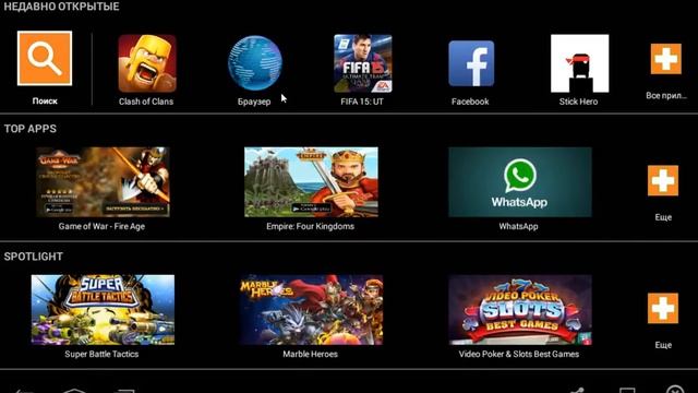 Как установить игры с Android на Пк/Подробный урок смотреть онлайн