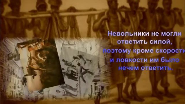 КАПОЭЙРО смотреть онлайн