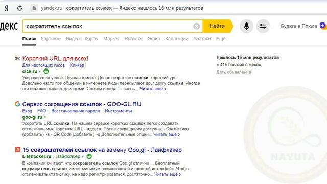 Как из дллинной ссылки сделать короткую смотреть онлайн