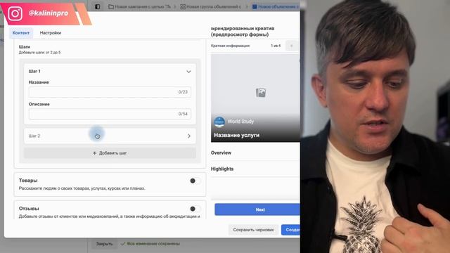 Быстрый запуск рекламы в Инстаграм? Как настроить рекламу в Инстаграм? Тестирование смотреть онлайн