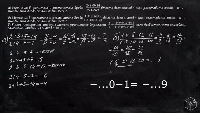 + ИЛИ −, ВОТ В ЧЕМ ВОПРОС? смотреть онлайн