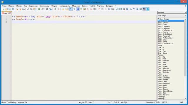 Как в Notepad++ быстро вставить картинку, кнопку, таблицу смотреть онлайн