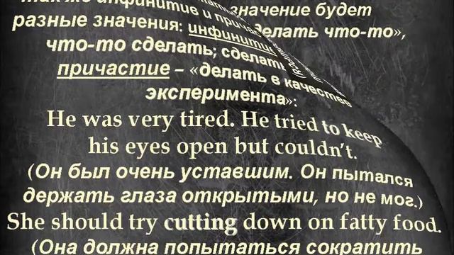 Get it right! Когда говорить инфинитив, а когда причастие? смотреть онлайн