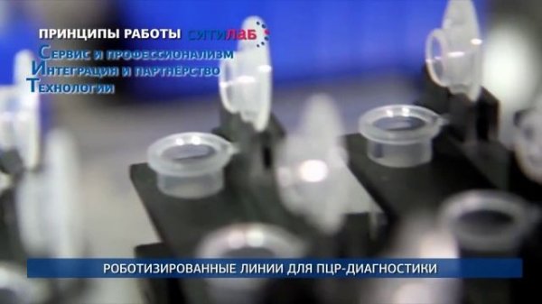 СИТИЛАБ - Лаборатория открытий!