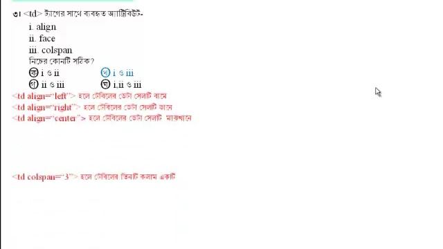 HSC ICT HTML MCQ Board Question Solution-2019 *Exclusive*, এইচ এস সি আইসিটি HTML বোর্ড প্রশ্ন ২০১৯ смотреть онлайн
