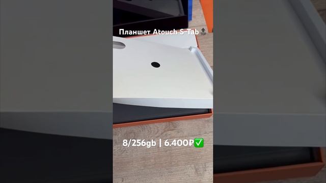 Очень качественные и быстрые планшеты Atouch S-Tab 8/256gb с богатой комплектацией | 6.400₽✅#планше смотреть онлайн