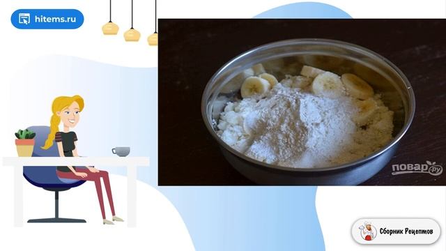 Сборник рецептов