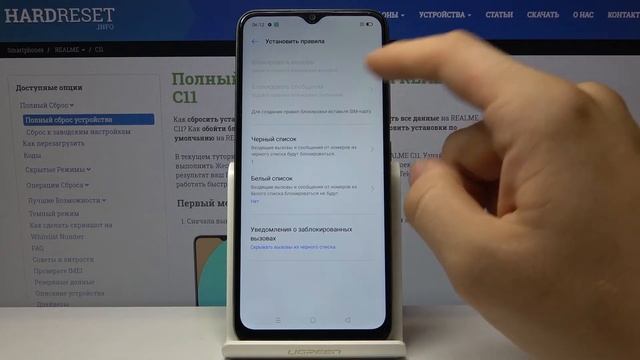 Как заблокировать номер на Realme C11 — Чёрные списки смотреть онлайн