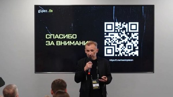 Выступление на main&founder stage на TechWeek в Сколково. 15 ноября 2022 года