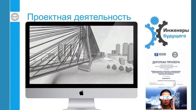 Проект «Инженерный класс в московской школе»: особенности реализации смотреть онлайн